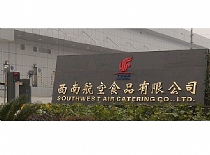 新建航空配餐服務工業廠房