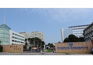 成都飛機工業集團有限公司